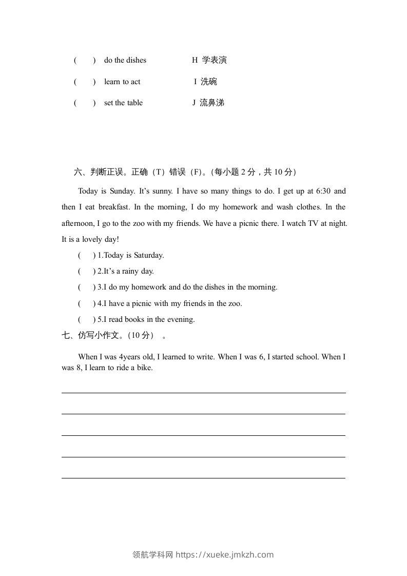 图片[3]-五年级英语下册期末试卷4（人教版）-领航学科网