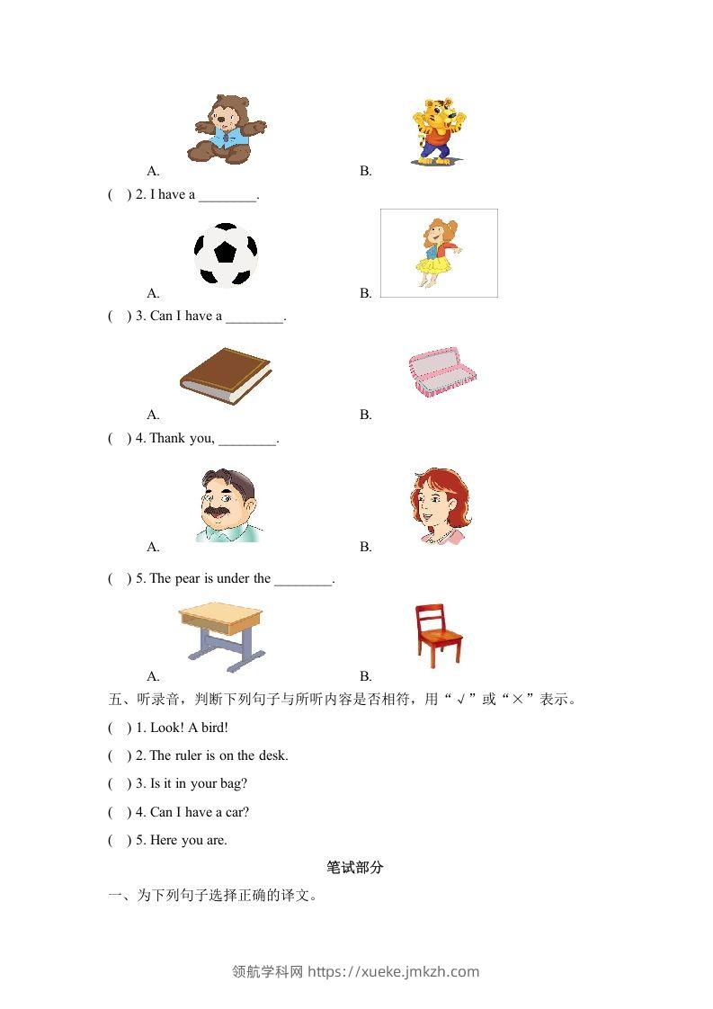 图片[2]-一年级英语下册期中练习(2)-领航学科网