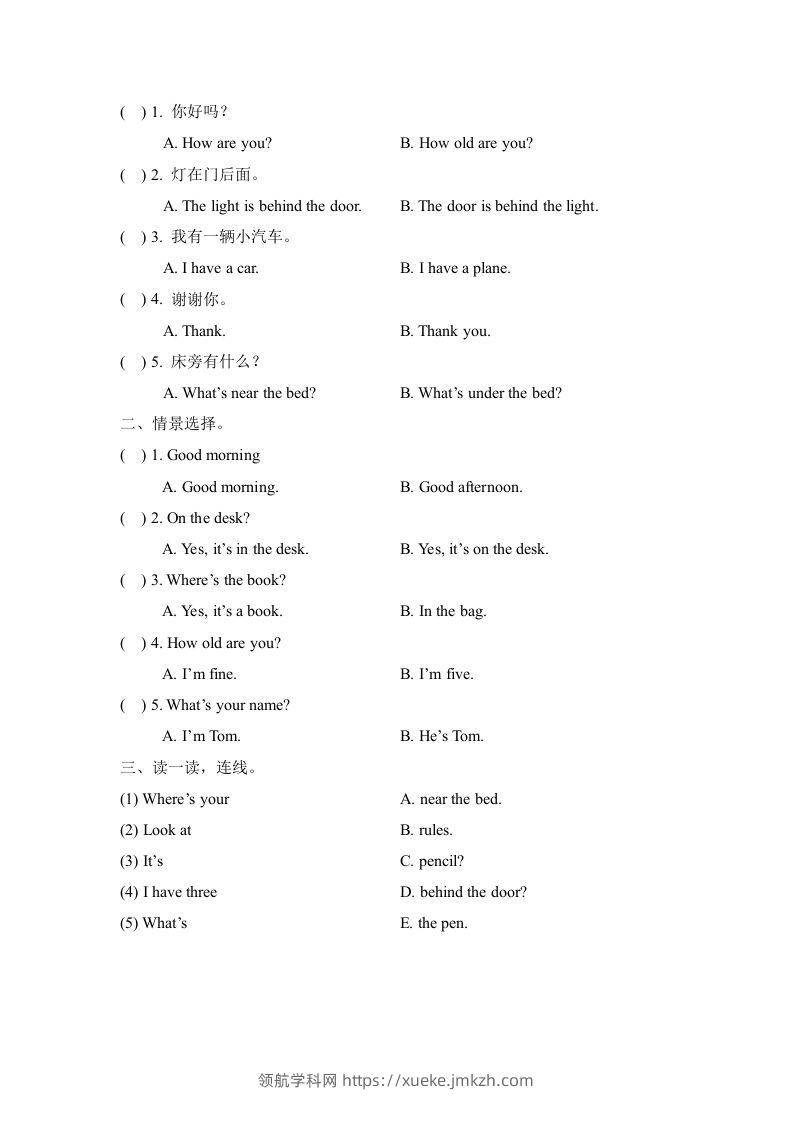 图片[3]-一年级英语下册期中练习(2)-领航学科网