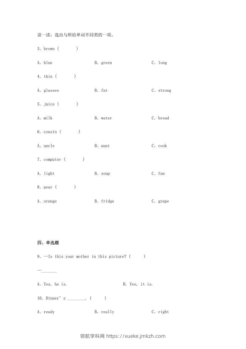 图片[2]-2020-2021学年安徽省池州市石台县四年级上学期期末英语真题及答案(Word版)-领航学科网
