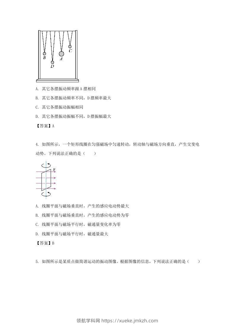 图片[2]-2019-2020年北京市通州区高二物理下学期期末试题及答案(Word版)-领航学科网