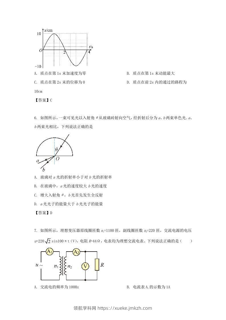 图片[3]-2019-2020年北京市通州区高二物理下学期期末试题及答案(Word版)-领航学科网