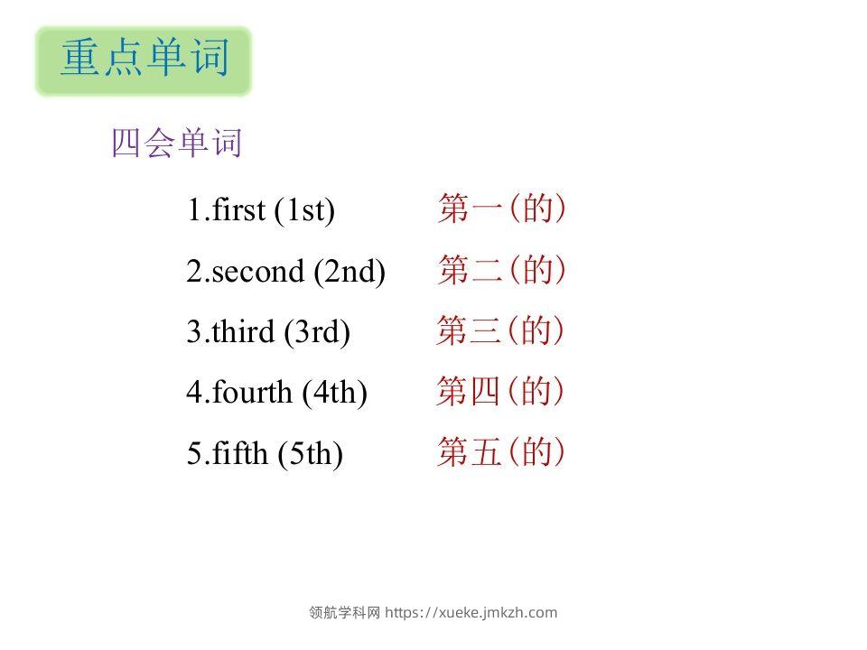 图片[2]-五年级英语下册知识清单课件-unit4∣(共10张PPT)（人教PEP版）-领航学科网