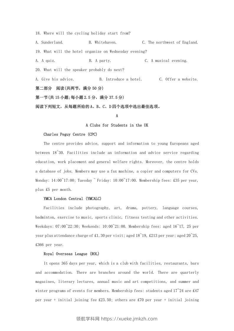 图片[3]-2022-2023学年河北省沧州市高三上学期期末英语试题及答案(Word版)-领航学科网