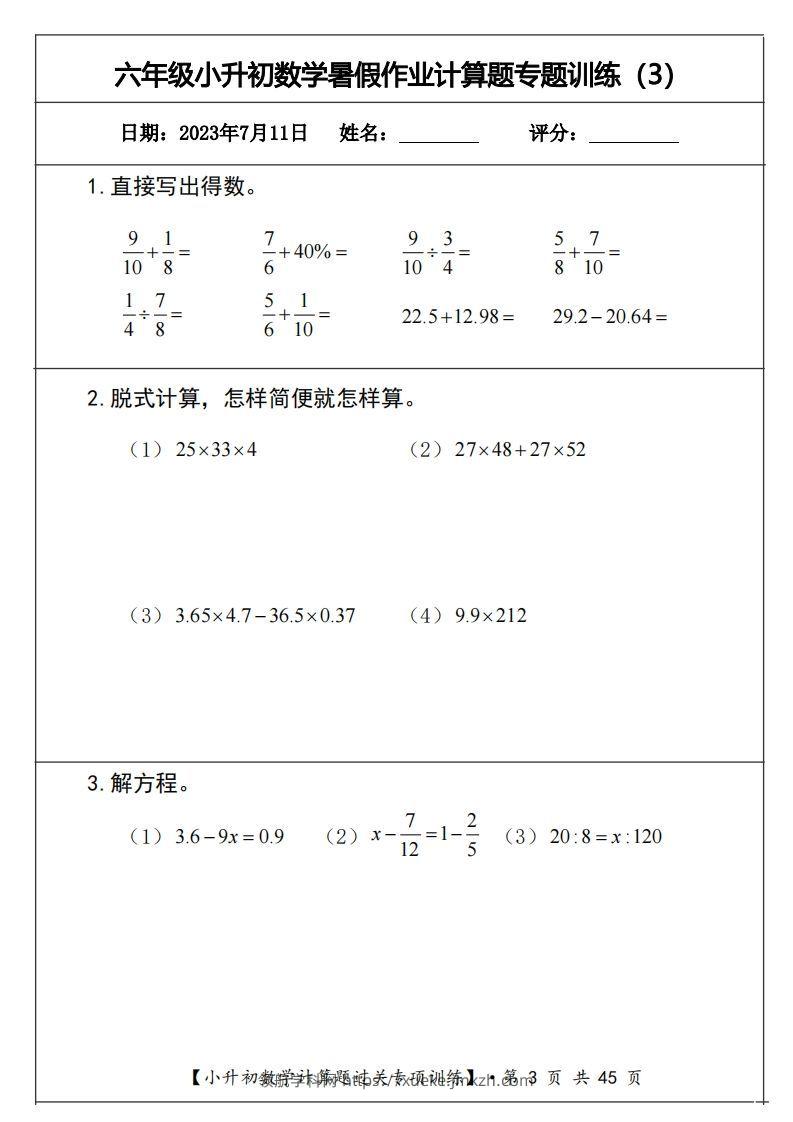 图片[3]-小升初计算题过关专题训练（共30套）-领航学科网