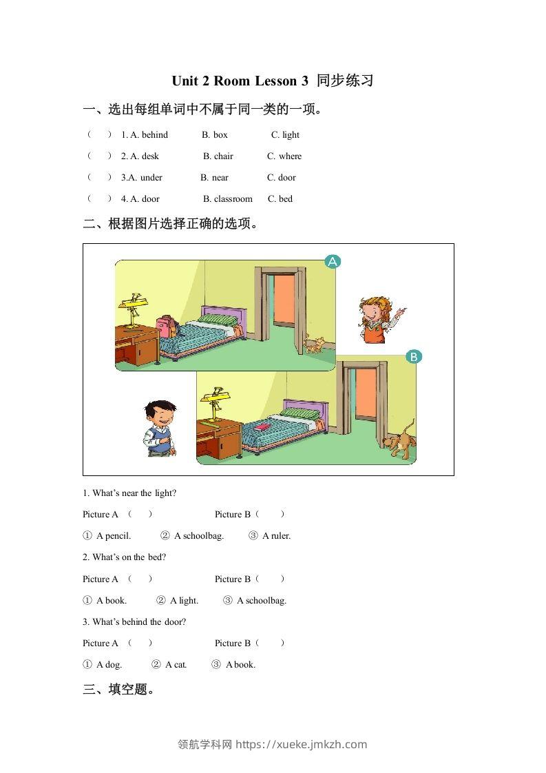 一年级英语下册Unit2RoomLesson3同步练习3-领航学科网