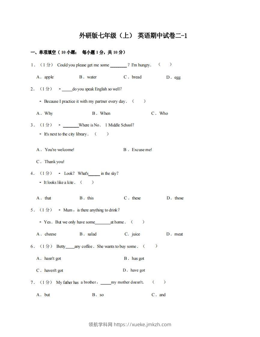 七年级（上）英语期中试卷2-1卷外研版-领航学科网