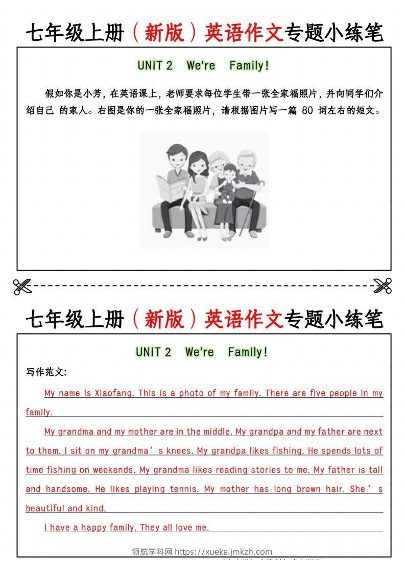 图片[2]-七年级上册（新版）英语作文专题小练笔-领航学科网