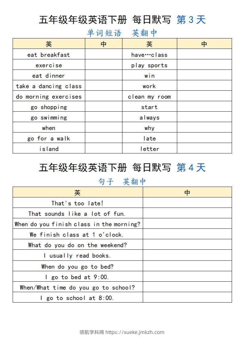 图片[2]-五下英语人教PEP每日默写-领航学科网