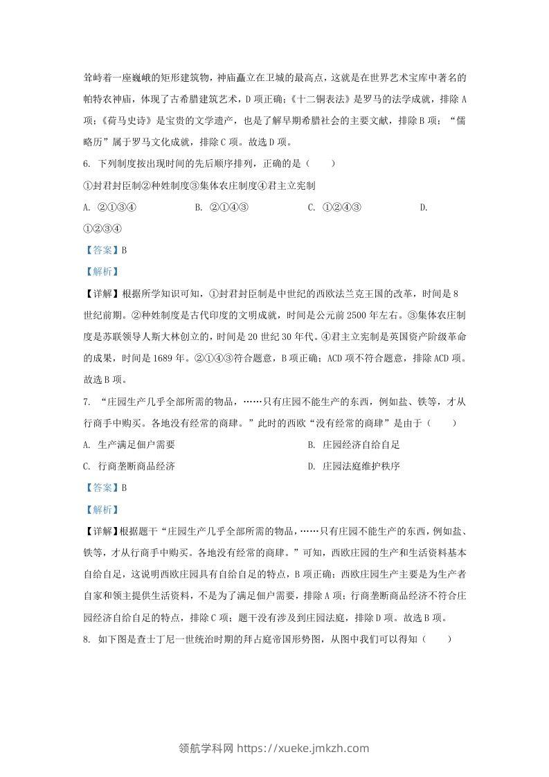 图片[3]-2023-2024学年江苏省南京市玄武区九年级上学期历史期末试题及答案(Word版)-领航学科网