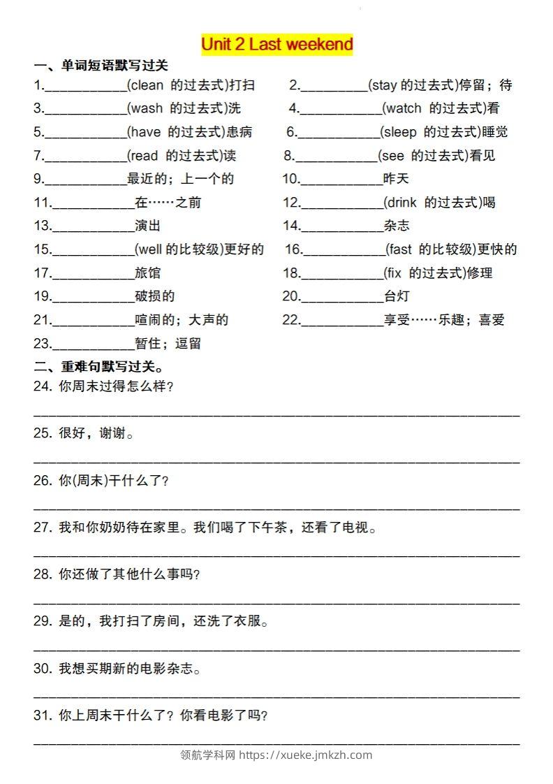 图片[2]-2025春六下英语重点词句默写闯关单【人教pep版】-领航学科网