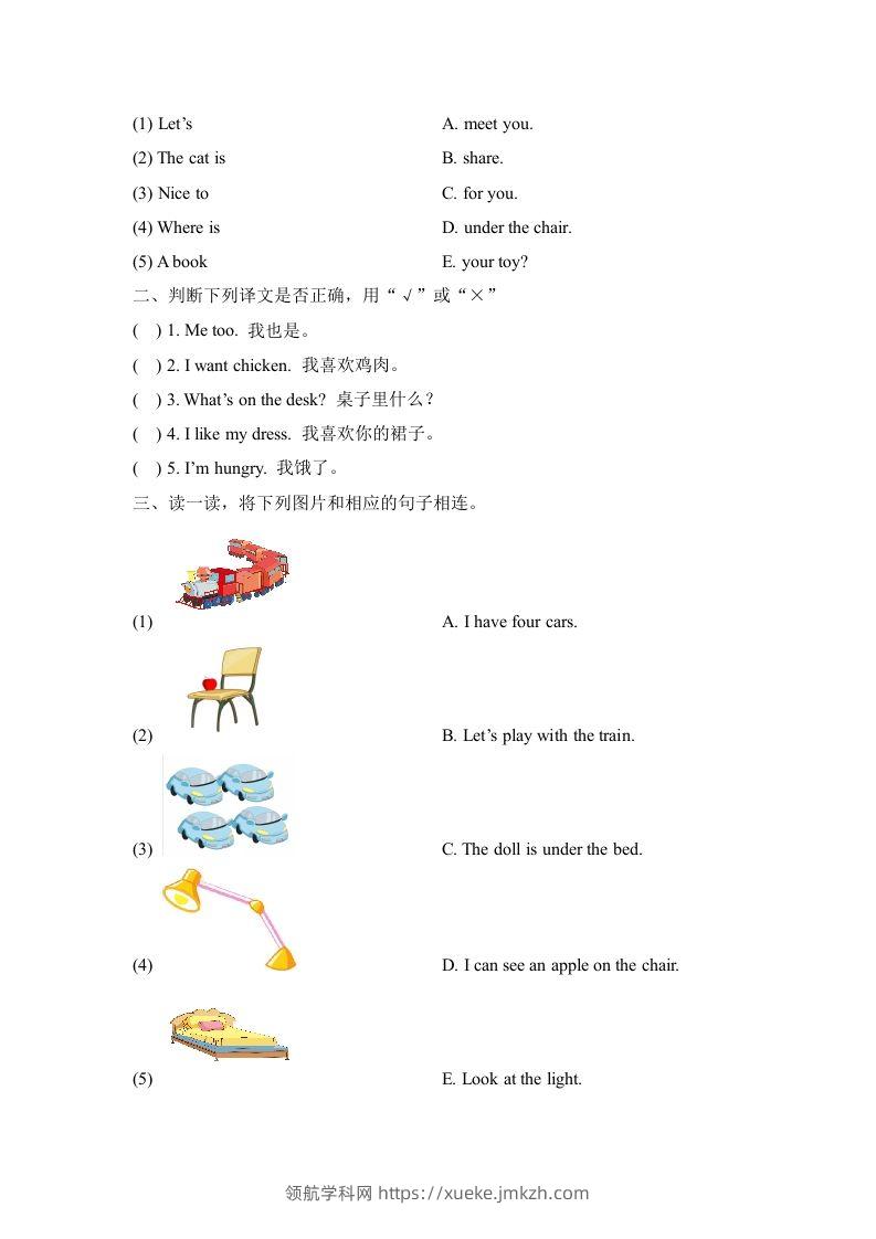 图片[3]-一年级英语下册期末练习(1)-领航学科网