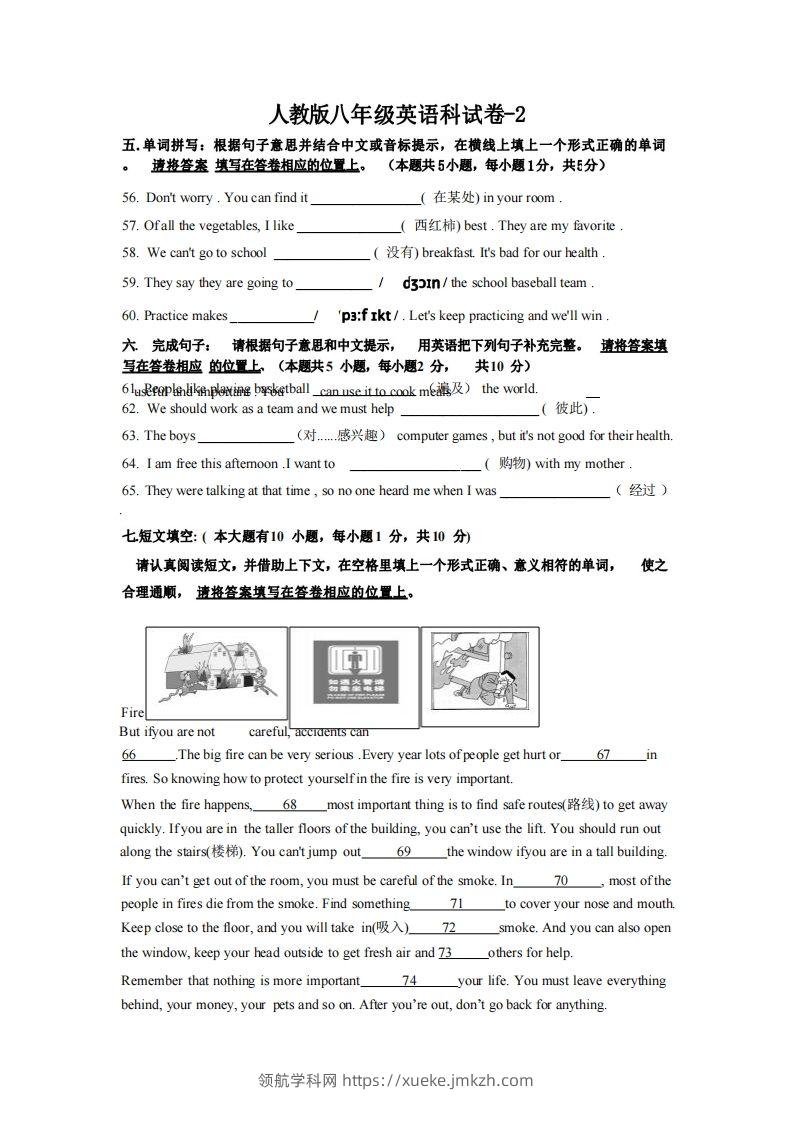 八年级（上）英语期末试卷6-2卷人教版-领航学科网