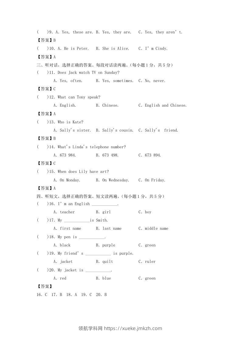 图片[2]-2020-2021学年七年级上册英语期末试卷及答案人教版(Word版)-领航学科网