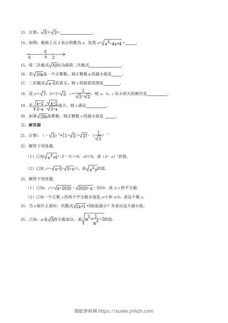 图片[2]-2021-2022学年冀教版八年级数学上册第15章二次根式单元测试卷及答案(Word版)-领航学科网