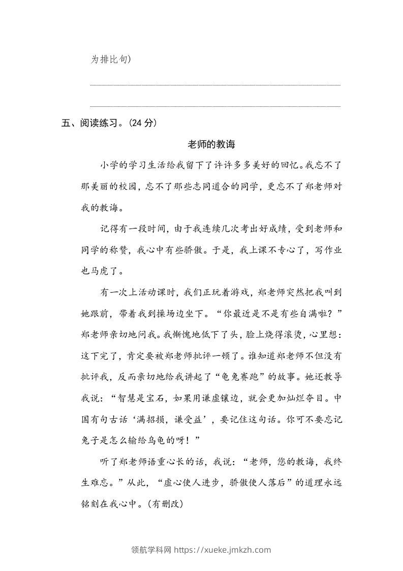 图片[3]-五年级语文下册修辞手法（部编版）-领航学科网