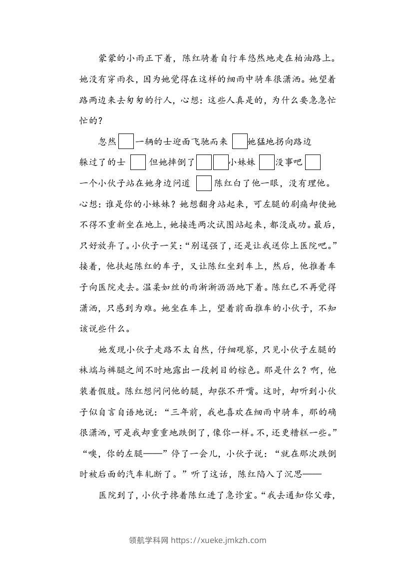 图片[3]-五年级语文下册标点符号（部编版）-领航学科网