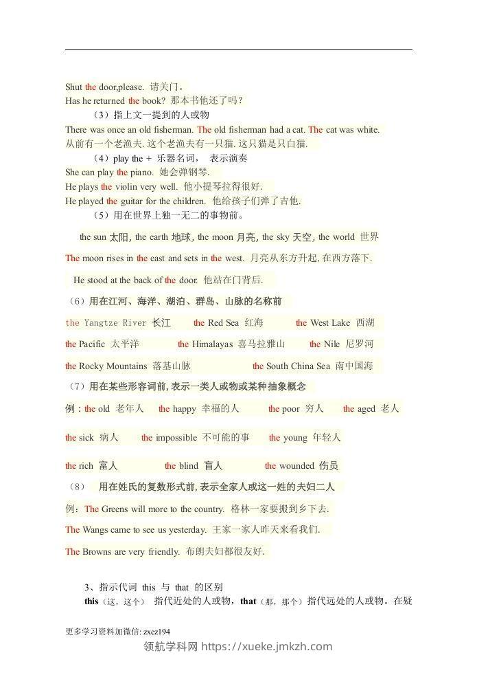 图片[3]-七年级上册：英语知识点汇总（人教版）-领航学科网