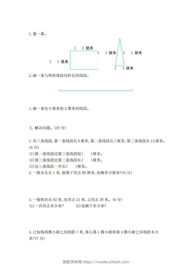 图片[2]-一下青岛版数学第八单元检测卷2（54制）-领航学科网