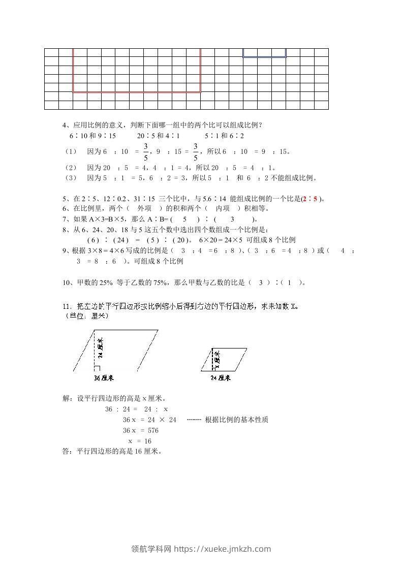 图片[3]-小升初数学总复习专题讲解及训练7-领航学科网