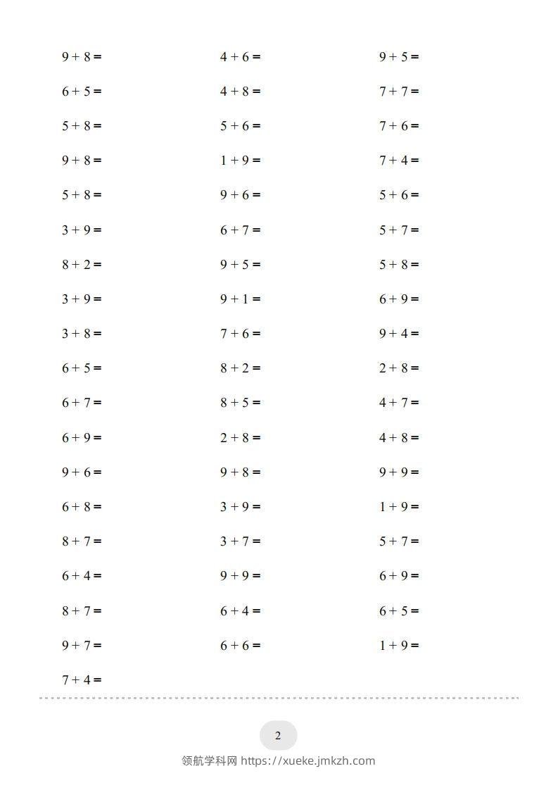 图片[2]-【数学】数学（20以内的进位加法）-1500题-领航学科网
