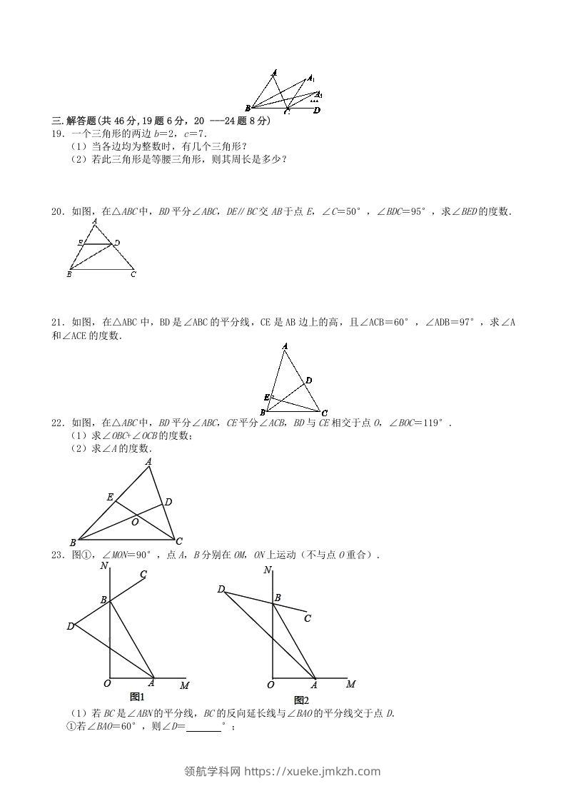 图片[3]-2022-2023学年人教版八年级数学上册第11章三角形单元同步检测试题及答案(Word版)-领航学科网
