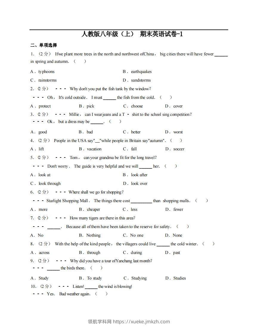 八年级（上）英语期末试卷4-1卷人教版-领航学科网