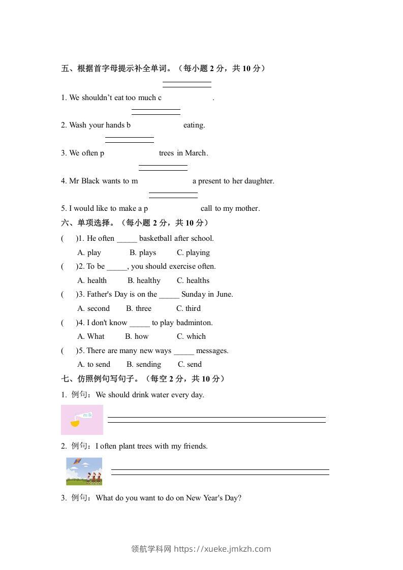 图片[2]-五年级英语下册期中测试(5)（人教版）-领航学科网