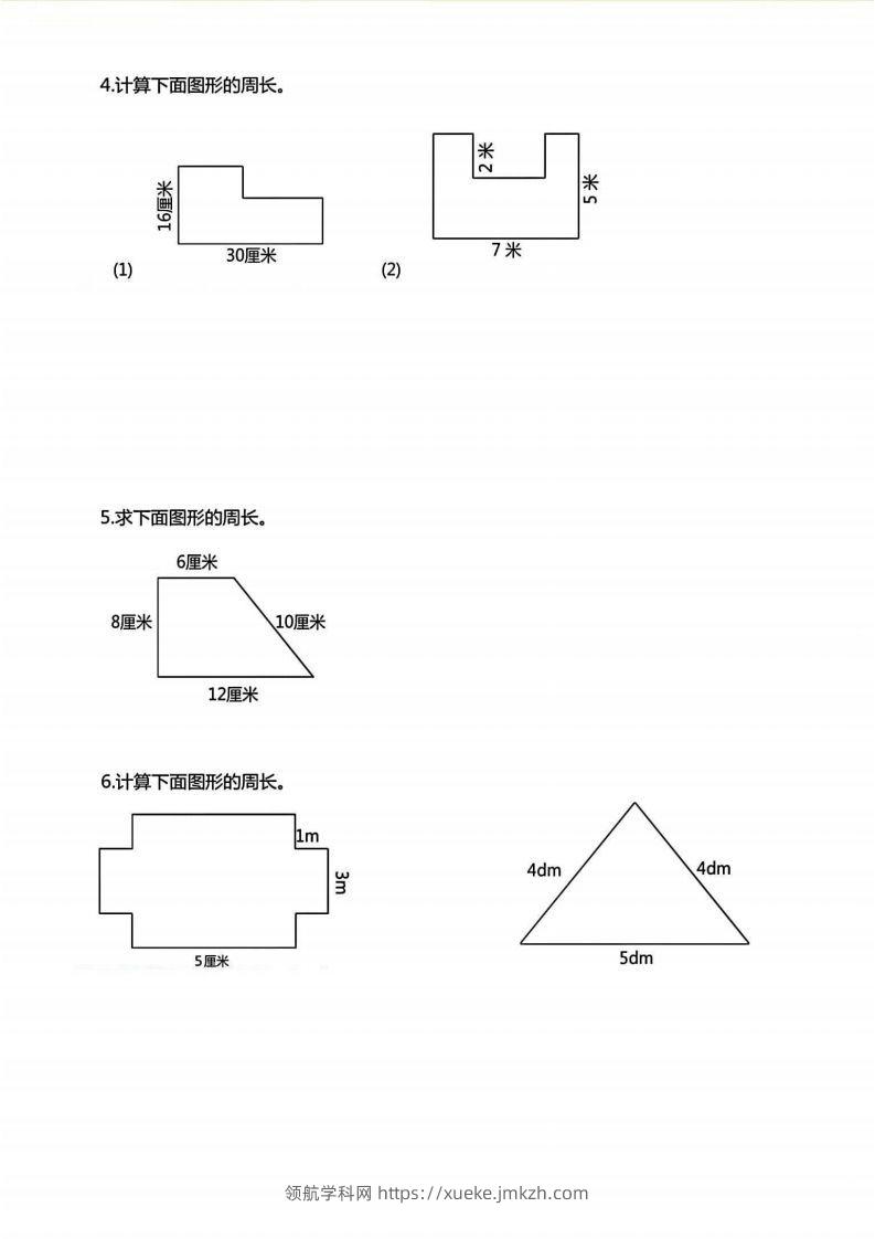 图片[2]-三年级上册数学《求图形周长》专项练习空白版-领航学科网