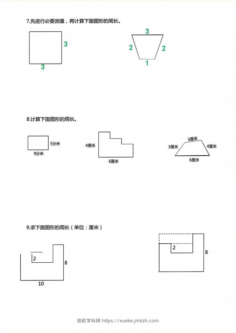 图片[3]-三年级上册数学《求图形周长》专项练习空白版-领航学科网