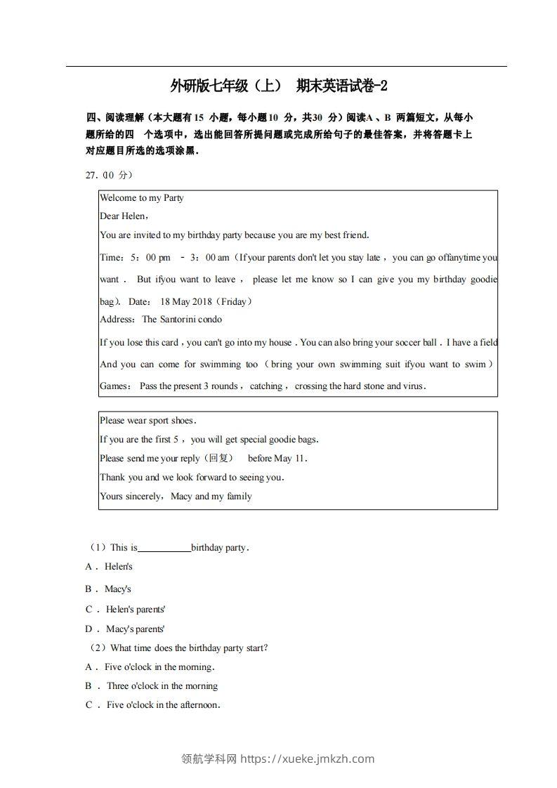 七年级（上）英语期末试卷4-2卷外研版-领航学科网