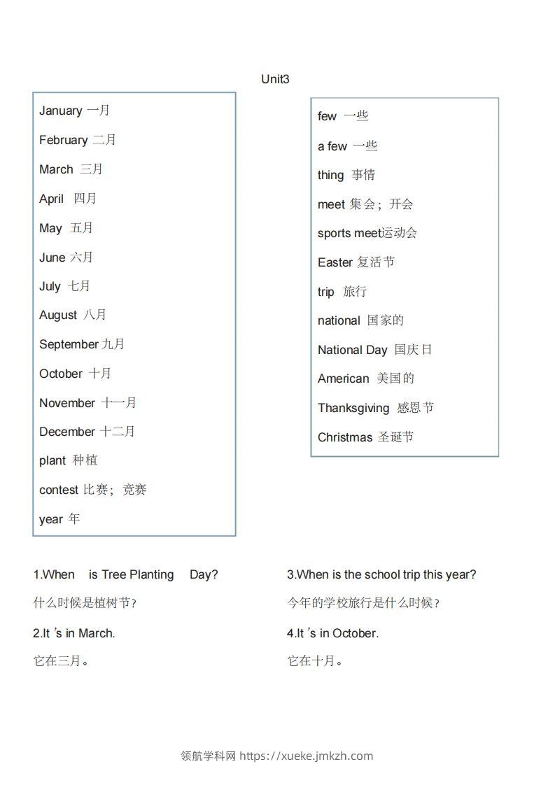 图片[3]-五年级英语下册单词表1（人教PEP版）-领航学科网