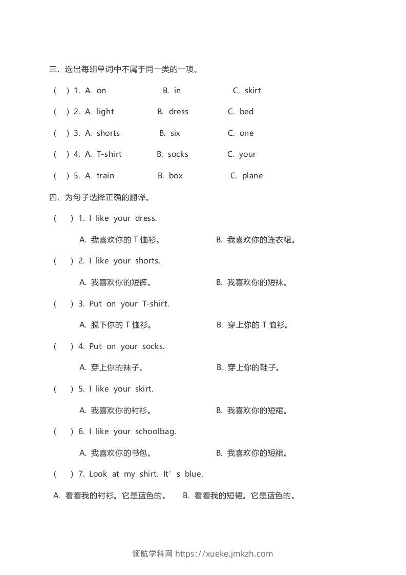 图片[2]-一年级英语下册unit6练习及答案-领航学科网