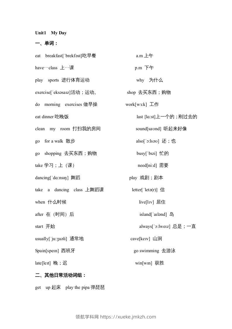 五年级英语下册素材-期末复习Unit1_（人教PEP版）-领航学科网