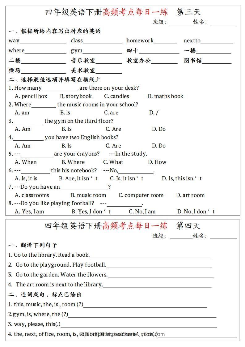 图片[2]-四下英语（人教PEP）高频考点每日一练-领航学科网