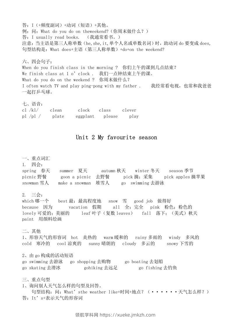 图片[2]-五年级英语下册五英下知识点21页（人教PEP版）-领航学科网