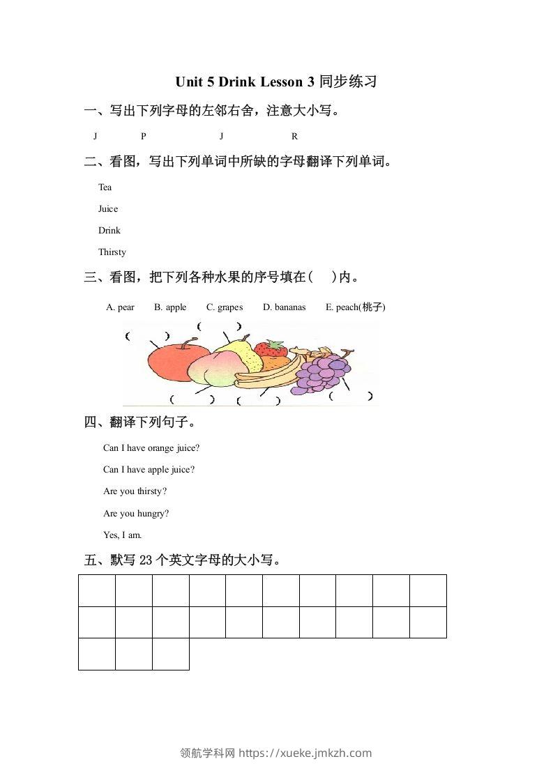一年级英语下册Unit5DrinkLesson3同步练习2-领航学科网