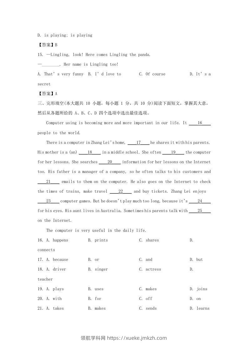 图片[3]-2022-2023学年天津市河北区七年级上册期末英语试卷及答案(Word版)-领航学科网