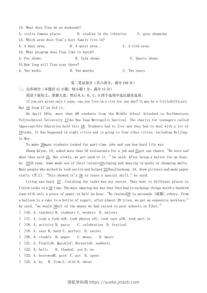 图片[2]-2023-2024学年浙江省宁波市余姚市八年级下学期期中英语试题及答案(Word版)-领航学科网