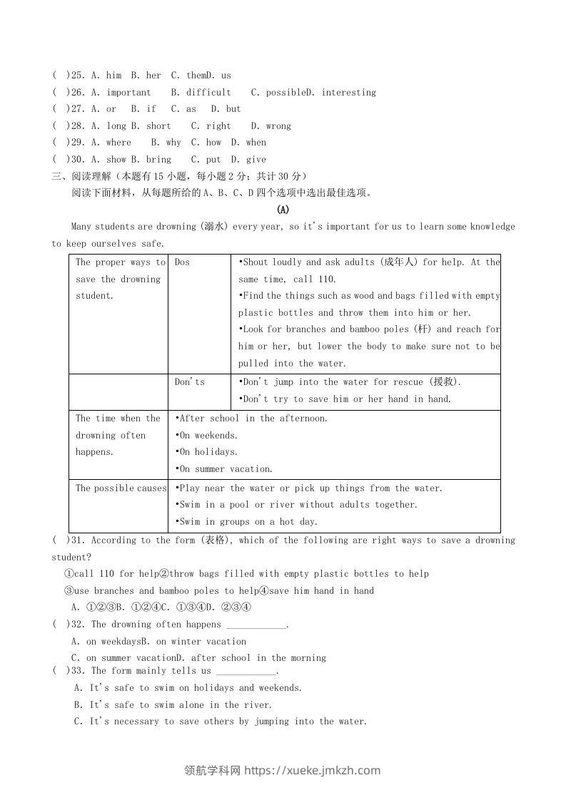 图片[3]-2023-2024学年浙江省宁波市余姚市八年级下学期期中英语试题及答案(Word版)-领航学科网