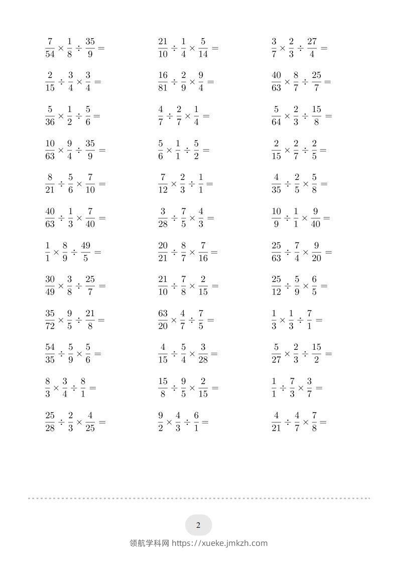 图片[2]-六年级数学下册▲口算题（混合两步计算）连打版（人教版）-领航学科网