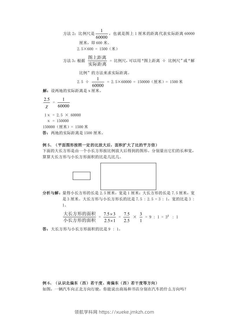 图片[3]-小升初数学总复习专题讲解及训练1-领航学科网