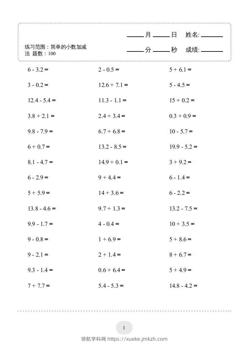 图片[3]-三年级数学下册口算题(简单的小数加减法)500题（人教版）-领航学科网
