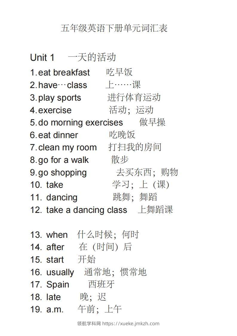 五年级英语下册单词表2（人教PEP版）-领航学科网