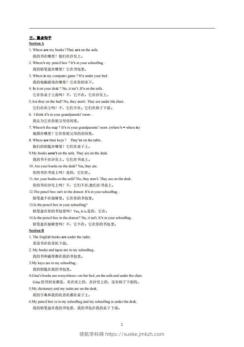 图片[2]-4.人教版七年级上英语Unit4复习提纲-领航学科网