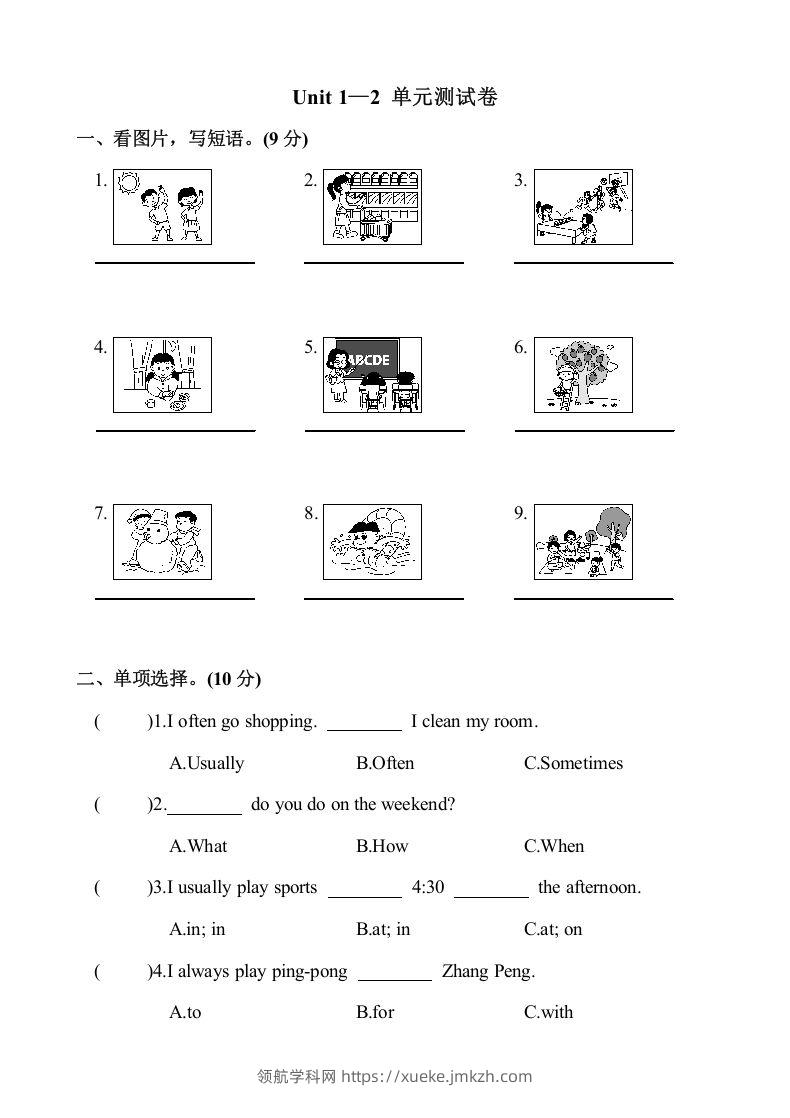 五年级英语下册1.Unit1-2单元月考测试卷（含答案）（人教PEP版）-领航学科网