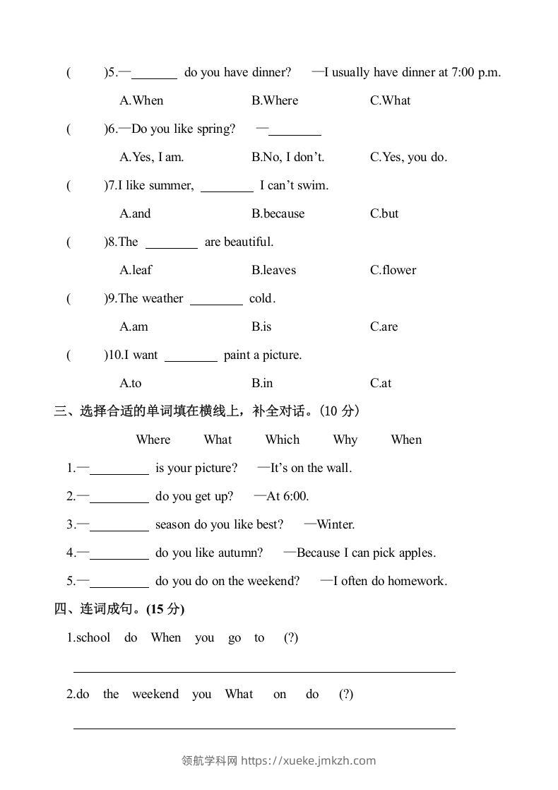 图片[2]-五年级英语下册1.Unit1-2单元月考测试卷（含答案）（人教PEP版）-领航学科网