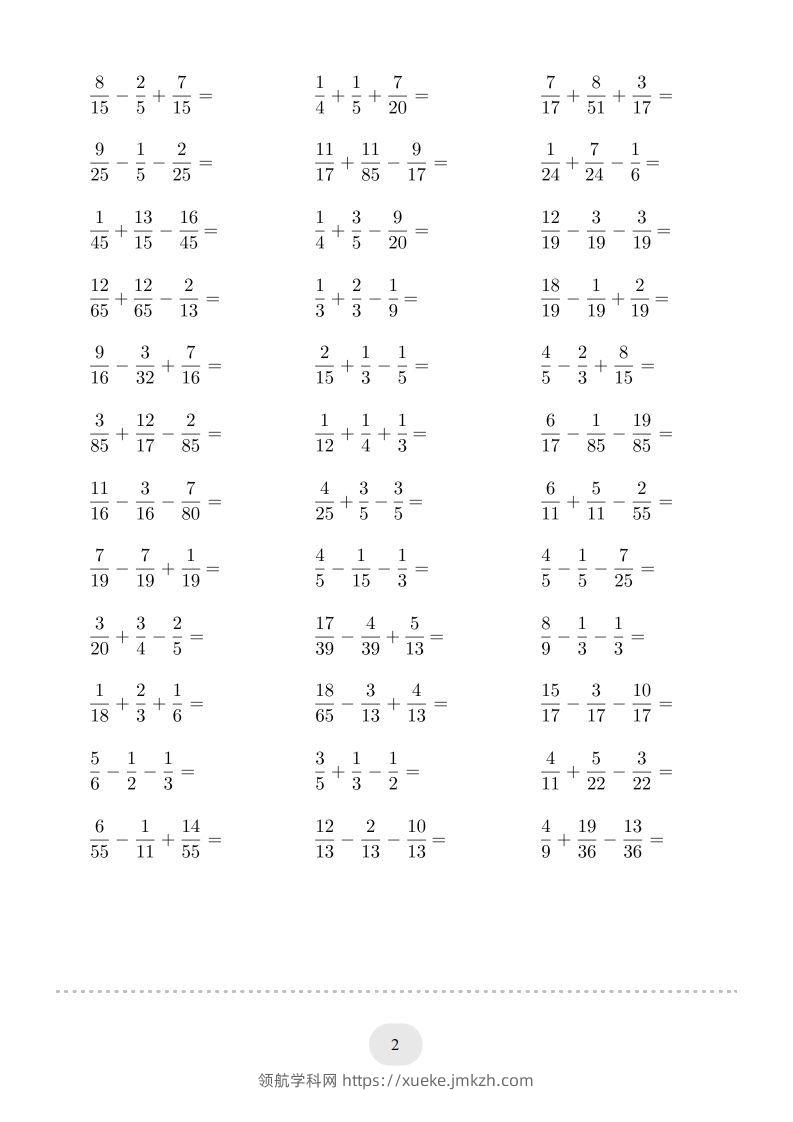 图片[2]-五年级数学下册口算题(分数加减混合运算（一）)2000题（人教版）-领航学科网