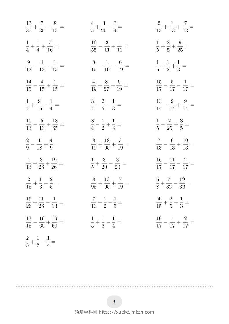 图片[3]-五年级数学下册口算题(分数加减混合运算（一）)2000题（人教版）-领航学科网