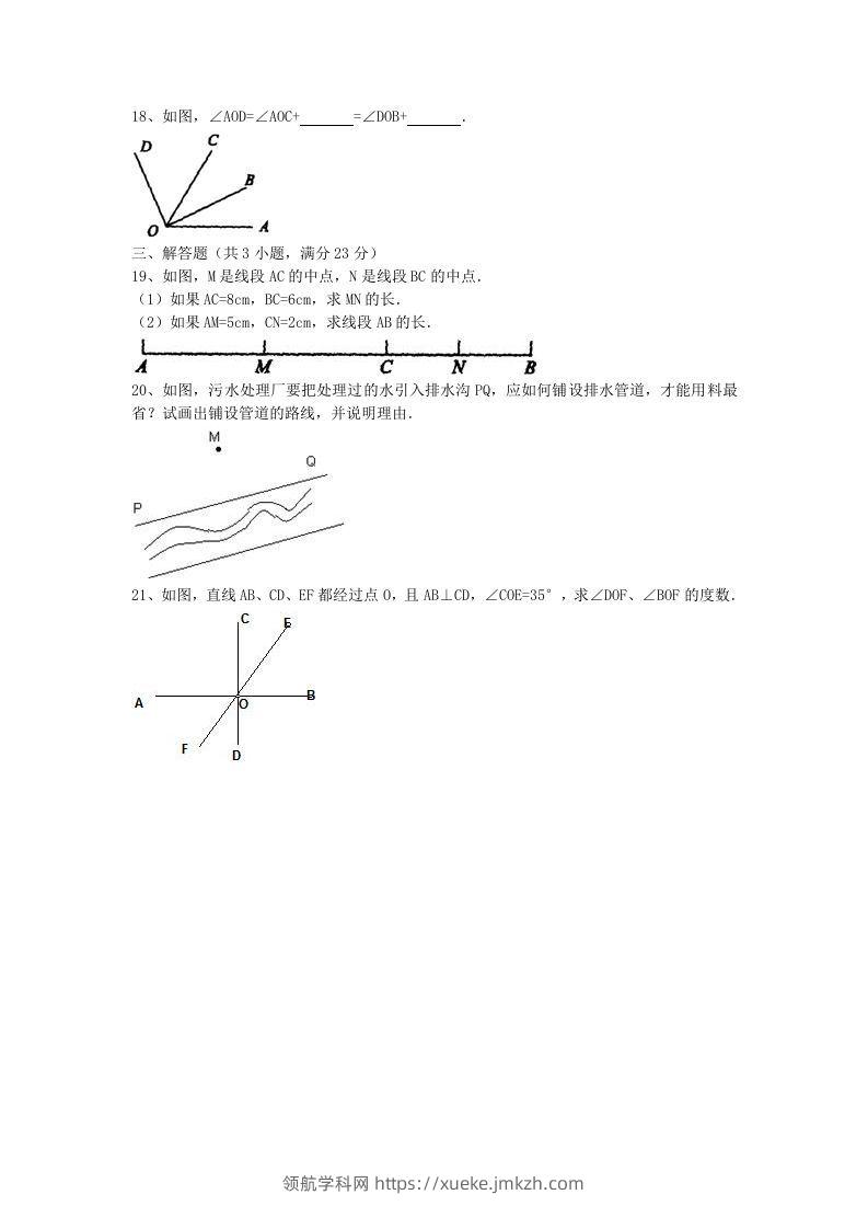 图片[3]-七年级上册数学第四单元测试卷及答案B卷北师大版(Word版)-领航学科网